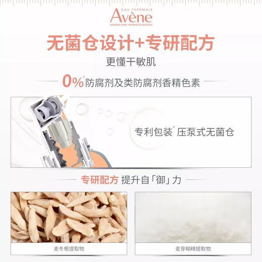 雅漾雅漾三重专研舒缓霜200ml 商品图12