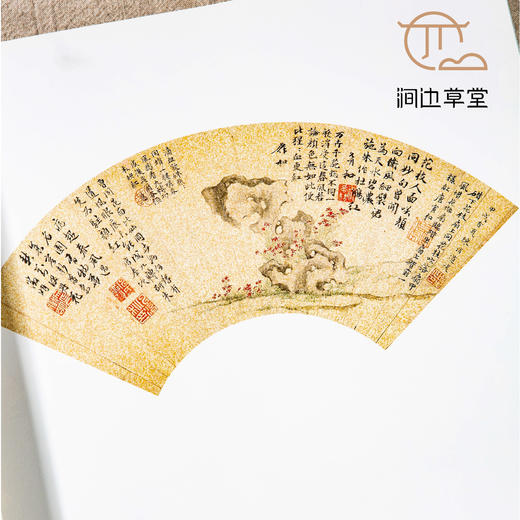 【绝版好书】《惠风和畅-折扇集萃特展》12开155页，台故宫博物院出版 商品图4