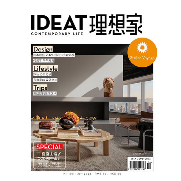 IDEAT理想家 2024年4月刊 创意设计时尚生活方式杂志