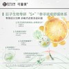 可复美秩序次抛稀有人参皂苷致研净痘舒缓控油次抛精华液 商品缩略图2