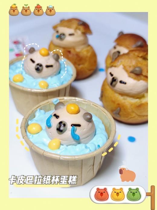 卡皮巴拉来了主题套餐 商品图1