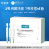 可复美秩序次抛稀有人参皂苷致研净痘舒缓控油次抛精华液 商品缩略图0