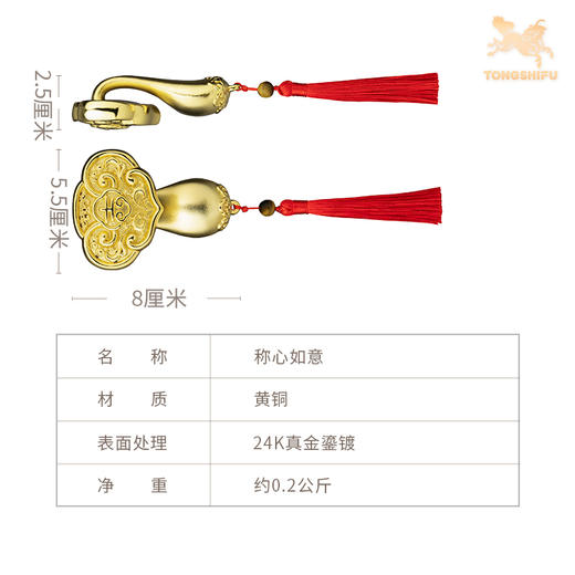 铜师傅《称心如意》客厅桌面真金鎏镀铜摆件 家居装饰工艺品 商品图5