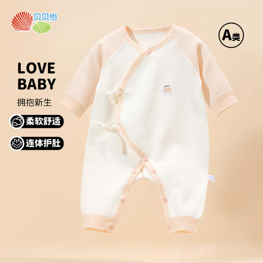 贝贝怡婴儿连体衣夏季薄款新生儿男女宝宝连身衣春秋绑带爬服哈衣ZB1DL015 商品图6