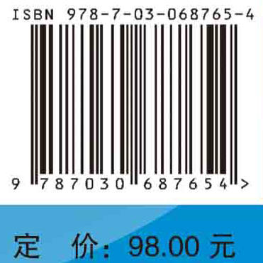 活性多肽研究开发与应用/宋芸等 商品图4