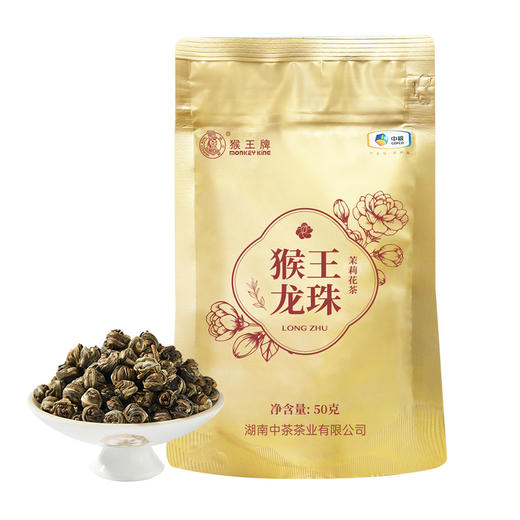 【秒杀】中茶猴王龙珠50g+猴王茉莉银毫50g茉莉花茶组合 商品图2