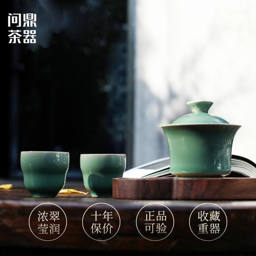 问鼎茶器梅子青绿潭回清 望峰息心套组 商品图0