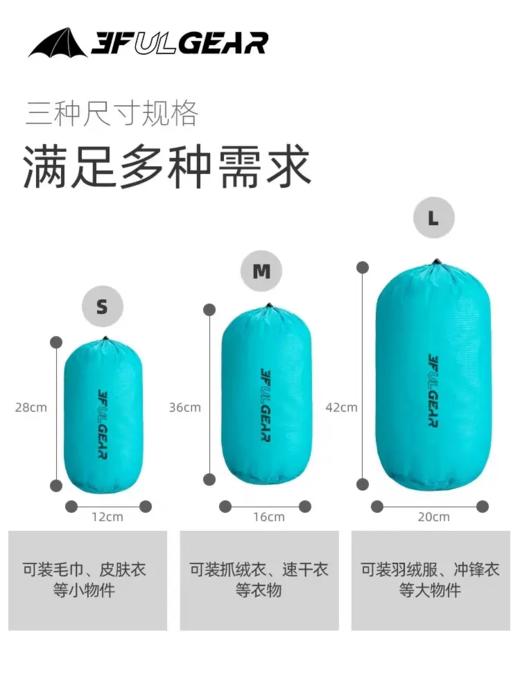 三峰出 轻至15克 羽量级 束口收纳袋 商品图4