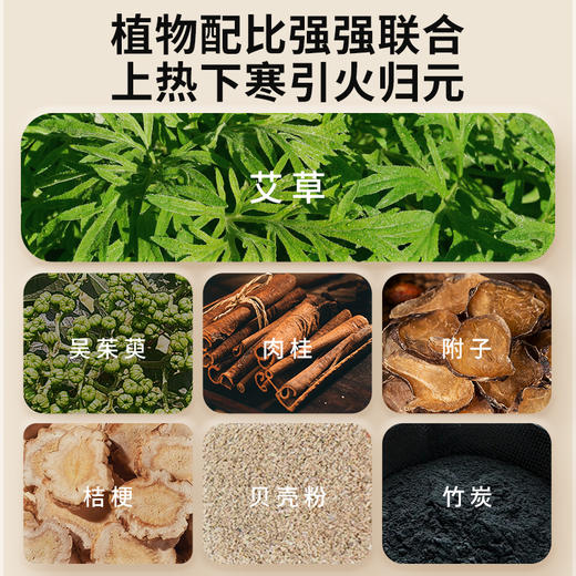 吴茱萸足贴  1盒30贴，拍1到手3盒（共90贴） 商品图1