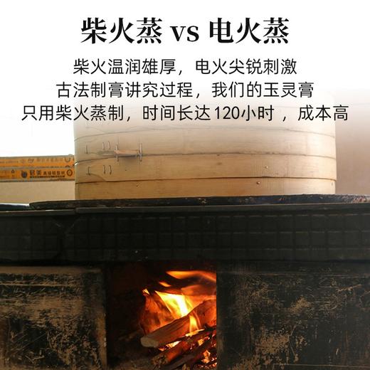 玉灵膏罗大伦古法蒸制女人膏方营养品滋补品2瓶装正品官方旗舰店 商品图2