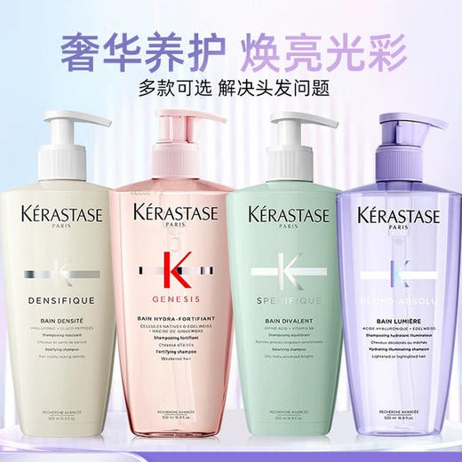 Kerastase卡诗 洗发水500ml系列 长效控油 丰盈蓬松 净澈清洁头皮与发丝【一般贸易】 商品图1