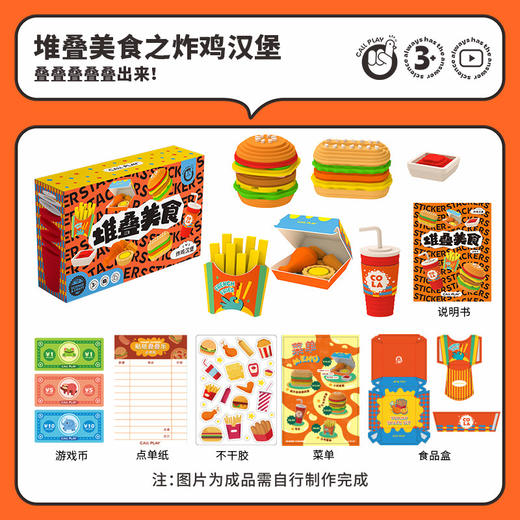 Callplay科答鸭堆叠美食蒸笼包子甜品儿童仿真食物过家家厨房玩具 商品图7