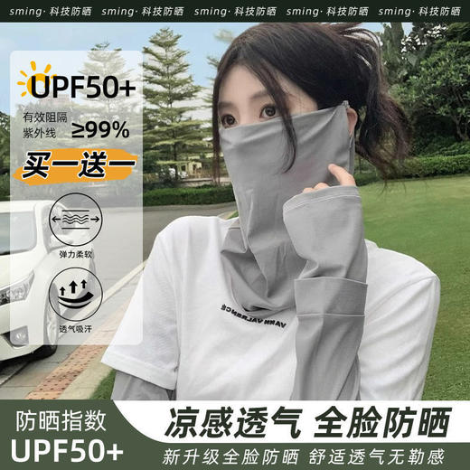 【男女防晒面纱 第二件立减5元！】穿越酷暑，尽显优美面容；男女防晒面纱，遮阳护面，冰丝口罩脖套，舒适透气，遮脸骑行面巾，开车脸罩，迷人的遮盖效果，挂耳防晒神器！ 商品图3