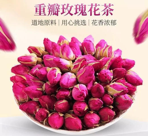 重瓣大玫瑰花125g 商品图0
