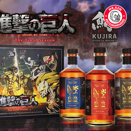 进击的巨人-鲸琉球威士忌（联名限量套组）【预售·一周发货】 商品图1