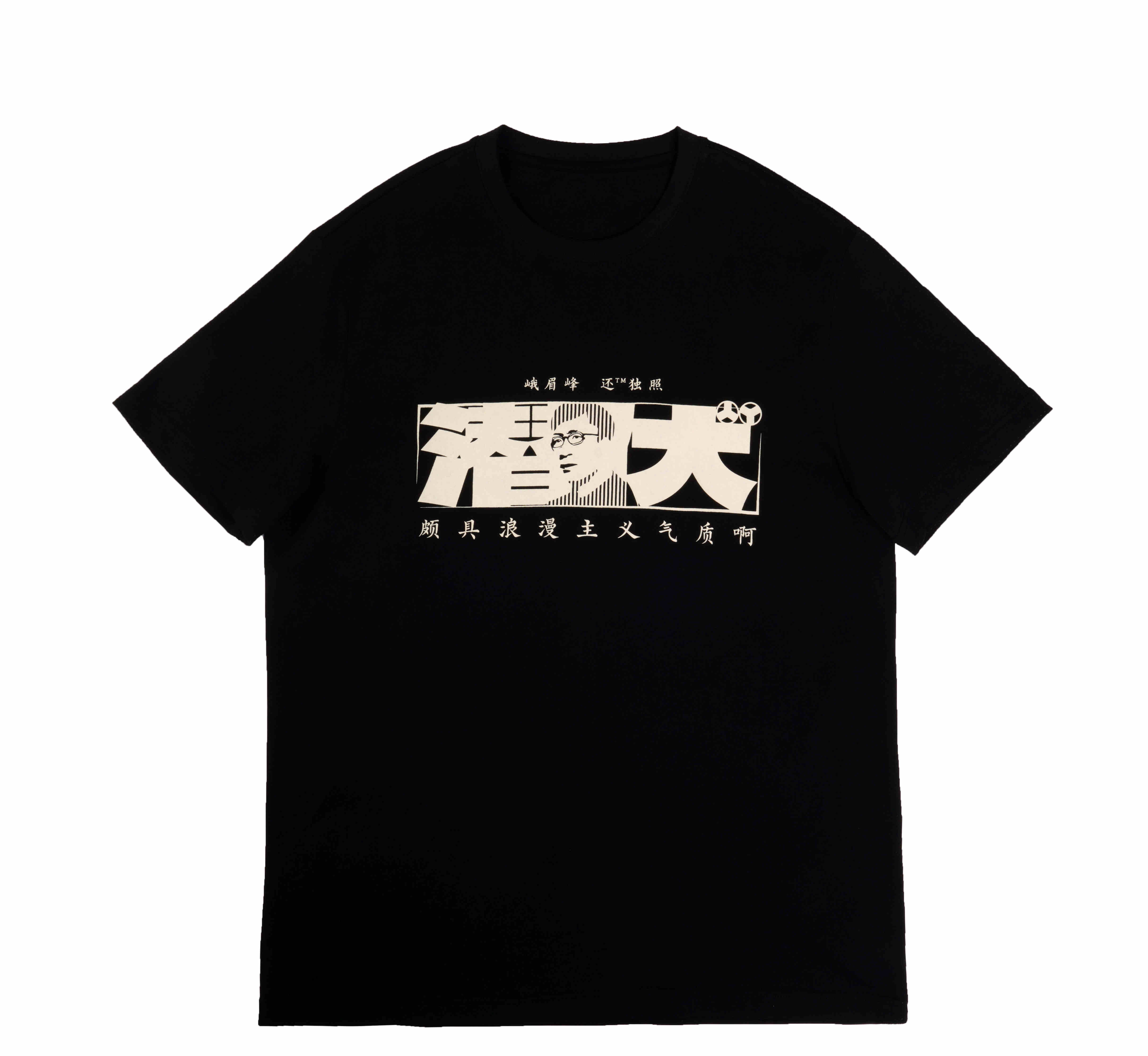 2024新款潜伏款电影最TOP周边自制原创7A抗菌短袖男女T恤