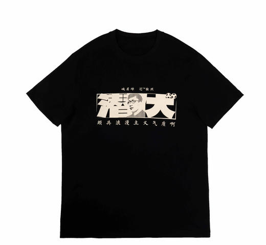 2024新款潜伏款电影最TOP周边自制原创7A抗菌短袖男女T恤 商品图0