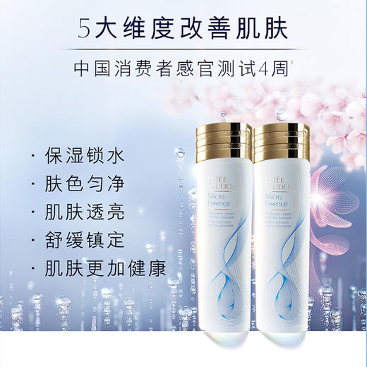 ESTĒE LAUDER/雅诗兰黛 第二代樱花原生液/赋活原生液200ml+赠雅诗兰黛小棕瓶15ml小样 商品图5