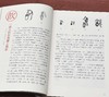 《汉字里的故事》(四册) ，作者： 许晖，平装 ，1220页，25开，全彩印刷 / 初版，如果出版社2023/06/28初版，售价478元。
  商品缩略图6