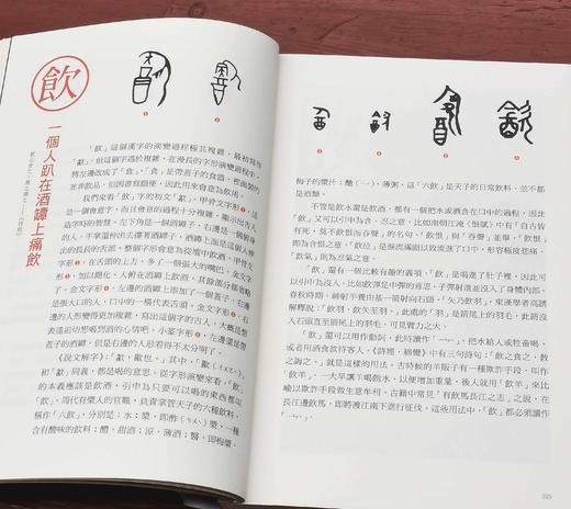 《汉字里的故事》(四册) ，作者： 许晖，平装 ，1220页，25开，全彩印刷 / 初版，如果出版社2023/06/28初版，售价478元。
  商品图6