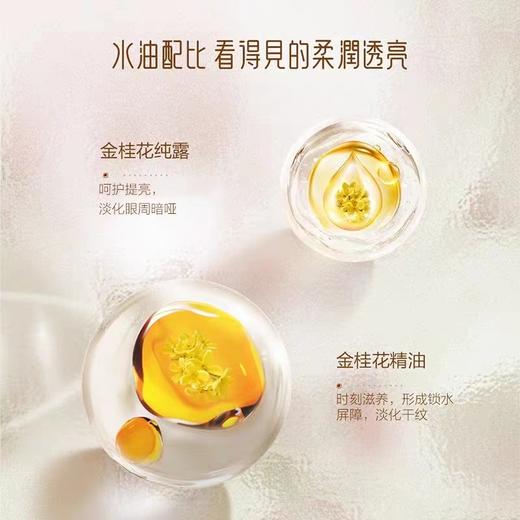 御泥坊花开似玉金桂花眼膜 商品图1