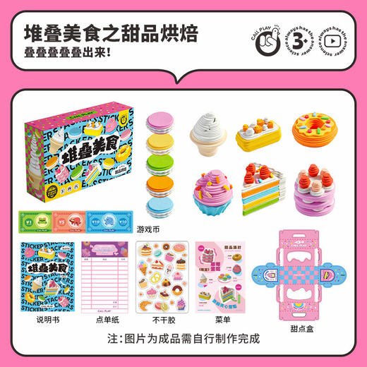 Callplay科答鸭堆叠美食蒸笼包子甜品儿童仿真食物过家家厨房玩具 商品图6