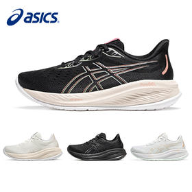 ASICS亚瑟士GEL-CUMULUS 26 女款跑步鞋缓震运动鞋回弹耐磨跑鞋