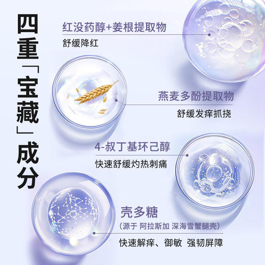 【69/2支】帕达诺叮叮舒缓膏婴儿童宝宝蚊虫叮咬止痒膏幼儿孕妇可用 商品图3