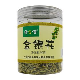 健之佳,金银花 【50g】 广东汇群