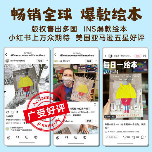 【点读版】绘本花园：如果冬天来了（精） 商品图4