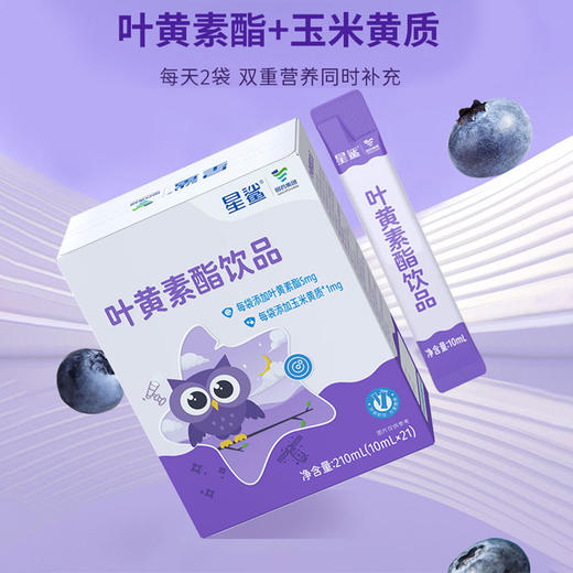 星鲨 叶黄素脂饮品 10ml*21支/盒 商品图2