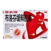 KJ 布洛芬缓释胶囊 24粒退烧药止痛药 商品缩略图2