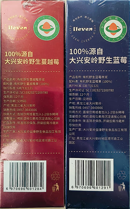 有机野生蓝莓/蔓越莓原浆 | 原自大兴安岭野生果 冷榨NFC技术  一口喝掉一大把鲜果 酸甜醇厚自然果味  小袋包装一撕即饮 随时随地补充活力 商品图5