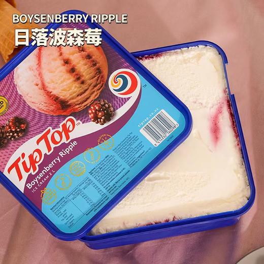 【浓郁奶味 新鲜酸甜】TIPTOP鲜奶冰淇淋  自然新鲜 更好风味 商品图3