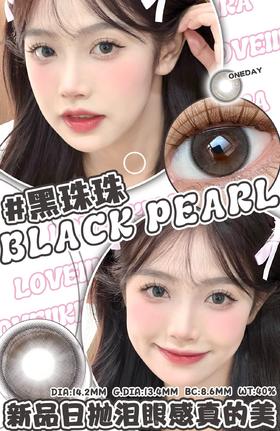 Loveiikira 黑珠珠 10片装/盒（日抛型）