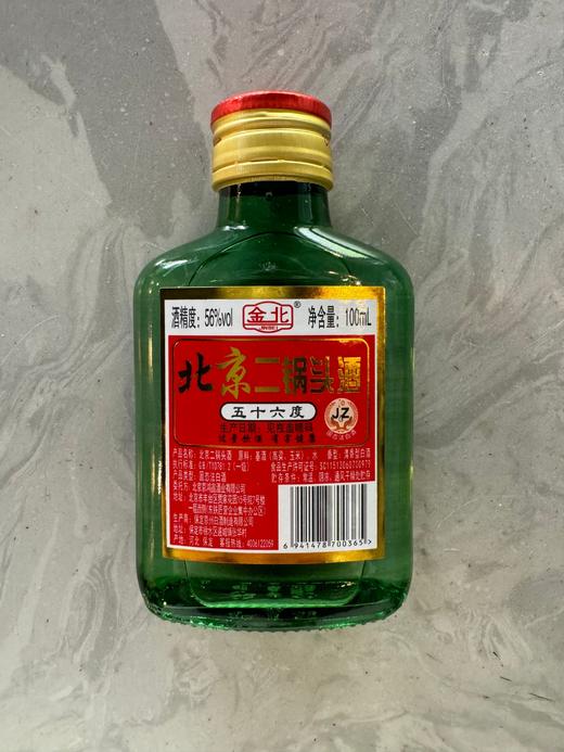 金北 56度北京二锅头酒 100ml/瓶 商品图0