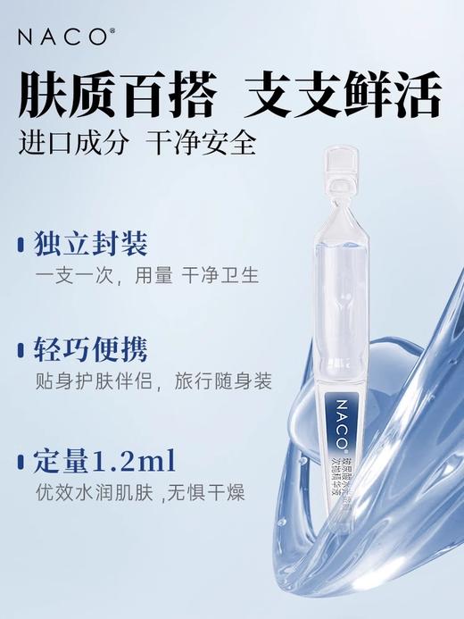 【269任选3️⃣件 】玻尿酸水光嫩颜次抛精华液1.2ml*30支*1盒 商品图4