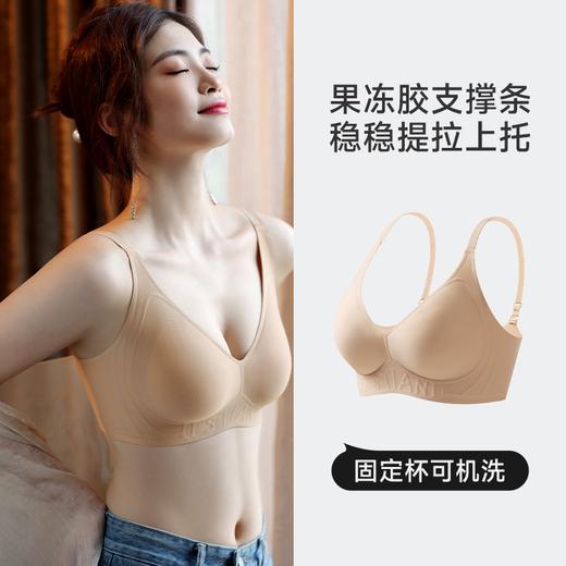 立体字母半固定杯果冻胶软承托内衣 23356【预售15天】 商品图0