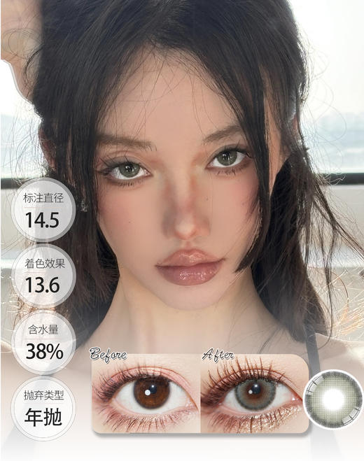 「很贵很好戴」棉花糖棕 暗夜青灰 年抛 BEBEBEST 商品图0