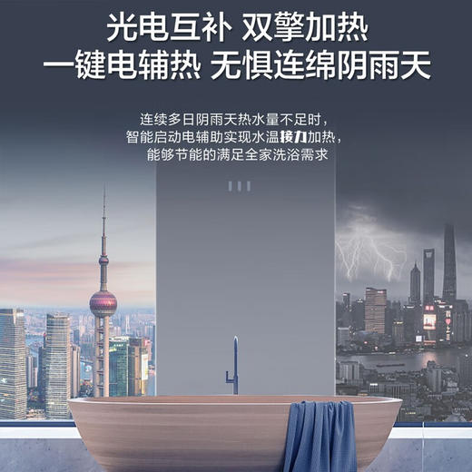 【下单前咨询库存】海尔（Haier）太阳能热水器家用一级能效 专利聚热环自动上水定时上水电辅加热 光电两用WIFI智控预约加热大容量 40管 300L 年度顶配新品K6 商品图5