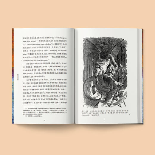 《牛津通识读本：社会语言学》 商品图4