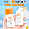 新品【夏季福利！拍一发二！】琪瑟水润倍护隔离防晒乳spf50+，清透不粘腻，防水、防汗、持久耐晒、清爽不干；让你随心所欲玩转夏日，360°不怕晒伤，也不怕暴汗！防晒神器，夏日必备！ 商品缩略图1