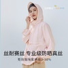 常规款】金三塔真丝防晒衣女100%桑蚕丝防晒外套凉感长袖连帽可外穿  YSFEB706 商品缩略图1