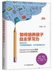 春季阅读推荐系列：孩童教养套装（赠好礼） 商品缩略图4