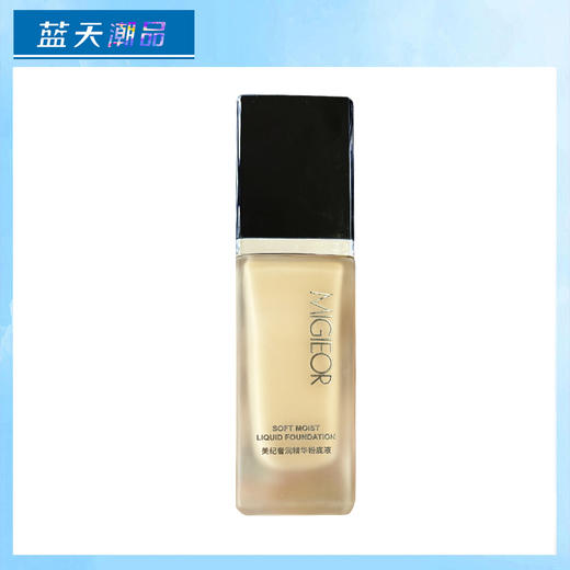 美纪奢润精华粉底液（30g）【30173190】 商品图0