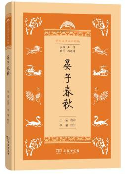 晏子春秋(学生国学丛书新编)