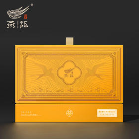 燕语醇白（2016陈皮白茶）礼盒装150g