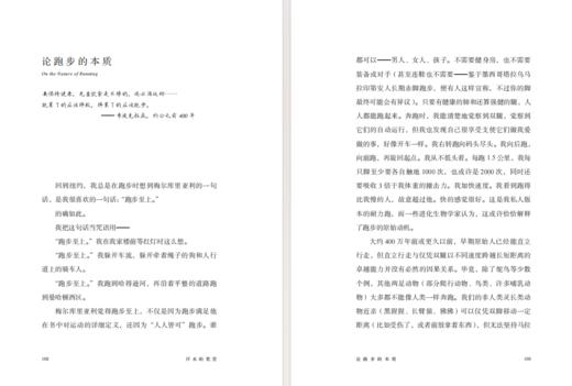 汗水的奖赏 运动小史 商品图5