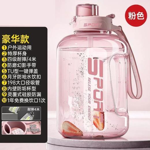 【明星同款！耐高温食品级】新款大容量吨吨桶健身运动水壶，便携防摔耐高温吸管塑料太空杯，运动新选择 燃运动 畅补水杯-lm！-ry 商品图10