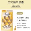 德国balea芭乐雅玻尿酸/眼唇/Q10/维C/视黄醇精华胶囊-7粒 商品缩略图3